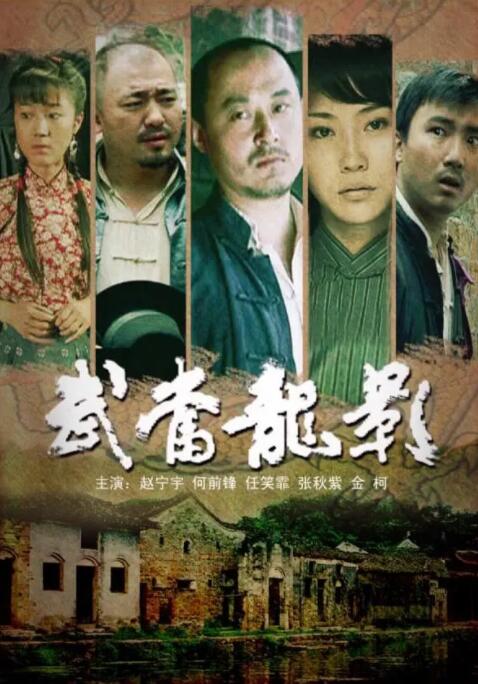 《三国艳史2》海报